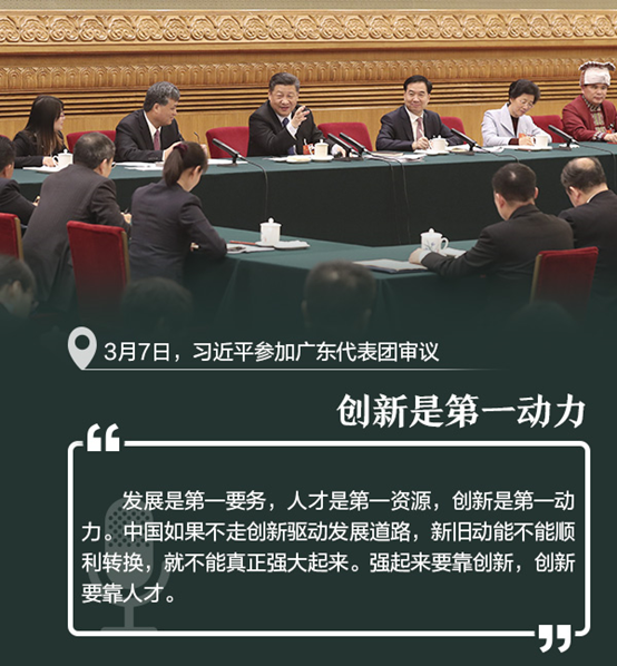 原声相册！两会下团组，习近平这些话发人深省