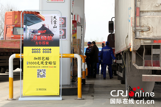 货车帮推出“无忧加油”服务 为油品质量提供“担保”