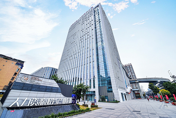 世界你好，我是青羊｜开放青羊 凝心聚力促发展_fororder_中国成都人力资源服务产业园-供图-成都市青羊融媒体中心