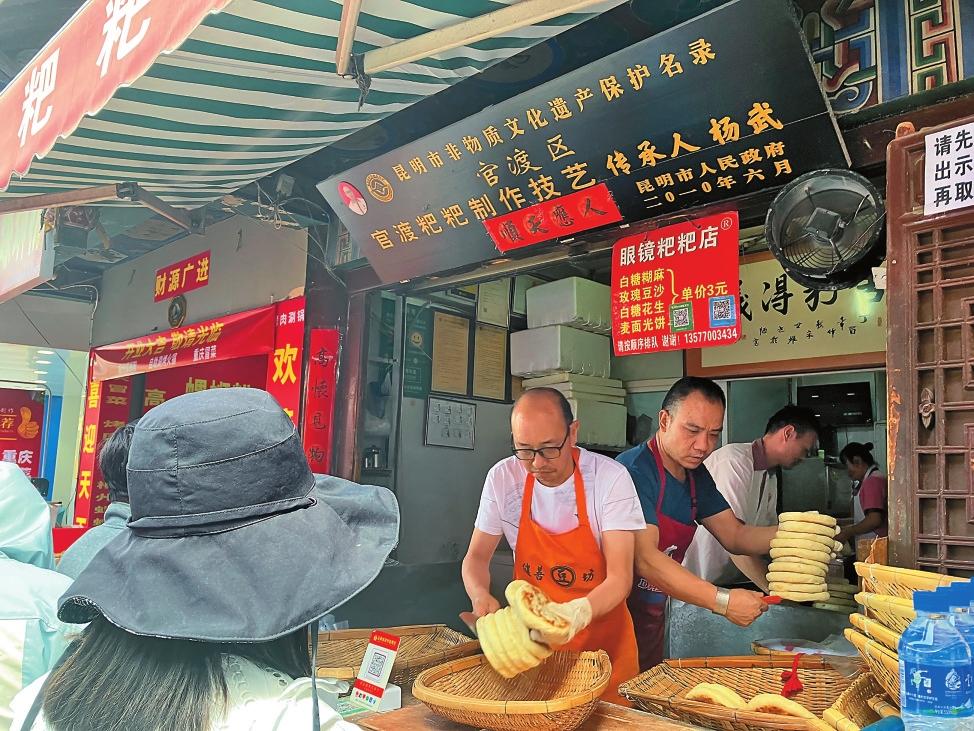 穿城过巷寻觅昆明非遗美食_fororder_1ab14