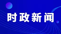 不动产“带押过户”新模式在延吉市实行_fororder_微信图片_202302271822231