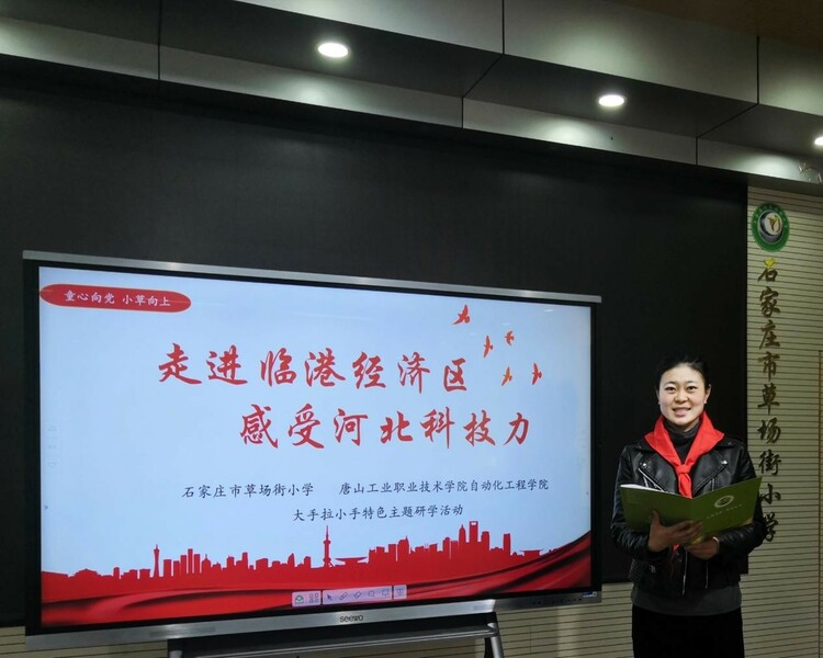 走进临港经济区·感受河北科技力—— 2023年大手拉小手特色主题研学活动圆满结束