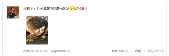邓超恶搞鹿晗海报 称赞“儿子365度无死角”
