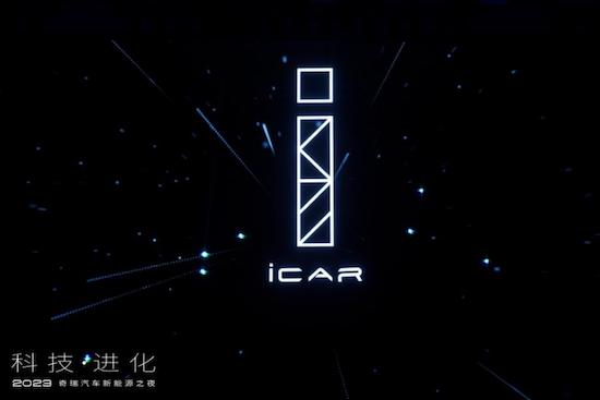 iCAR发布标识 创意LOGO深刻诠释品牌内核_fororder_image001