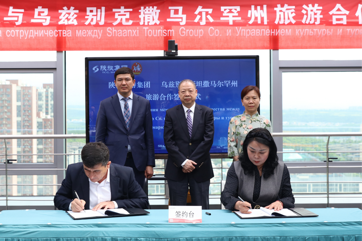 陕旅集团携手撒马尔罕州开创丝绸之路文旅新篇章_fororder_图片4