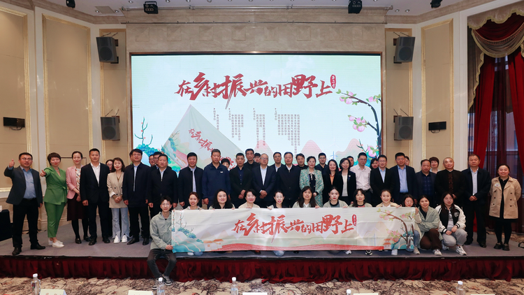 （转发）再出发！“在乡村振兴的田野上第二季”系列主题活动正式启动