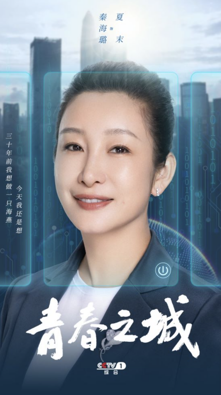 踏上追梦之路！《青春之城》央一开播