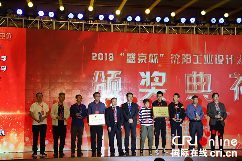 2019“盛京杯”瀋陽工業設計大賽成果顯著