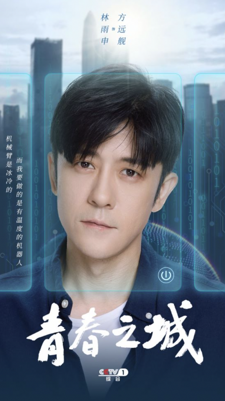 踏上追梦之路！《青春之城》央一开播