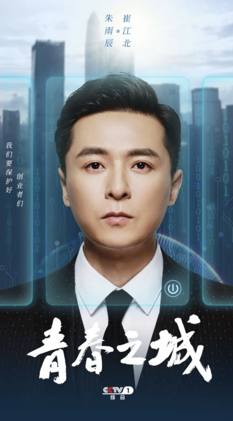 踏上追梦之路！《青春之城》央一开播