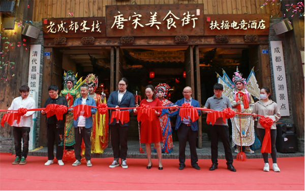 传统韵味和现代都市结合的新典范 成都市锦江区百年老巷春熙坊重新开业_fororder_未标题-1