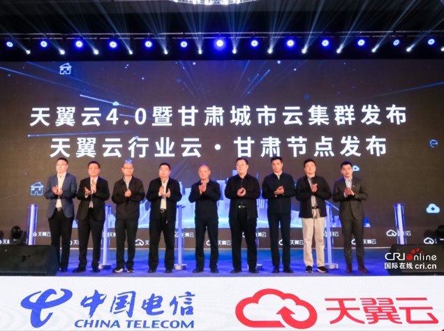 【原创】“天翼云中国行”甘肃站活动成功举办_fororder_3