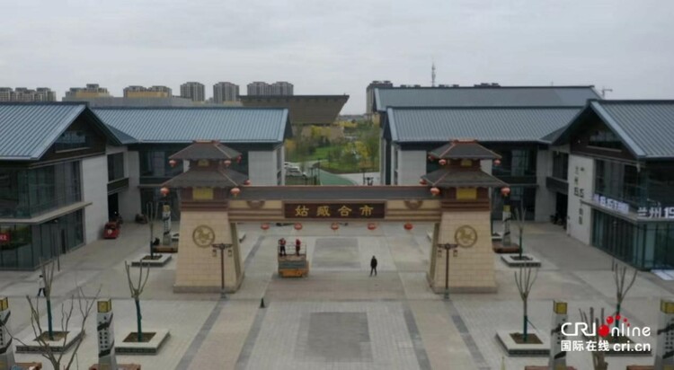 (未審完)【解碼隴原新鄉村】甘肅武威:漫步河西都會 了解涼州歷史 感受中國文化_fororder_5