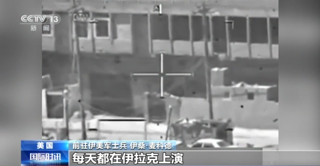 伊拉克战争20周年丨文明之地鲜血四溅