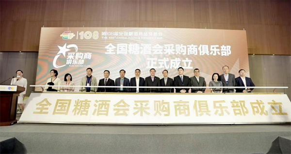 成都：依托糖酒会的优质客商资源 寻找志同道合的“城市合伙人”_fororder_未标题-2