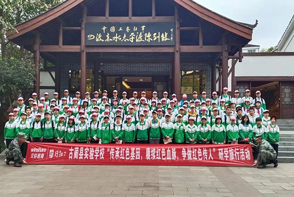 （张）泸州古蔺：用红色研学游叫醒春天_fororder_图为学生研学合影