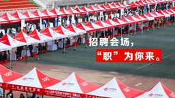 山西中医药大学举办2023届毕业生春季大型双选会