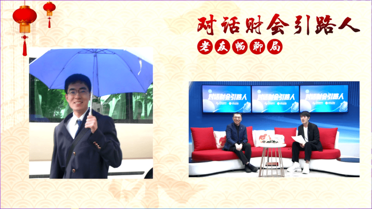 正保会计网校刘安琪：学以致用 行稳致远