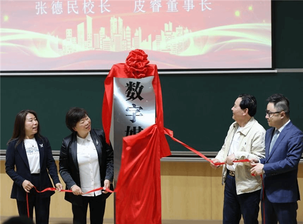 重庆移通学院数字媒体产业学院在綦江正式揭牌_fororder_图片1