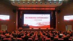 黑龙江中医药大学全力推动主题教育走深走实走出成效
