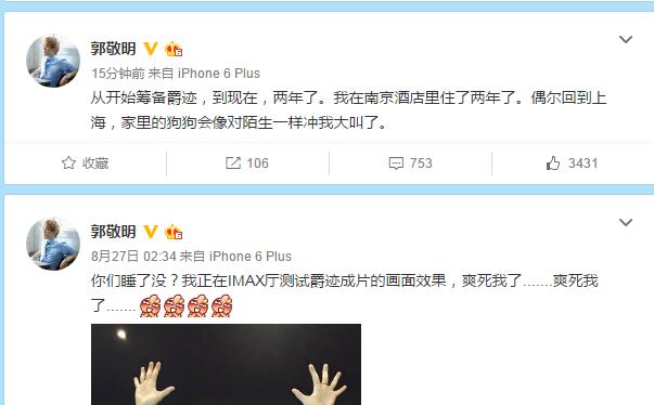 郭敬明怒斥乐视影业侵权:对我很不尊重