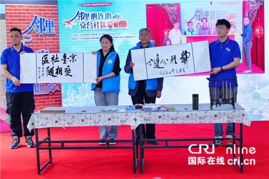 “邻里心连心 京台社区爱相随”通州·高雄基层视频连线活动举办_fororder___172.100.100.3_temp_2_1_2_1_1_d3dbe60f-a0e9-4e19-a601-0c97332ecb9c