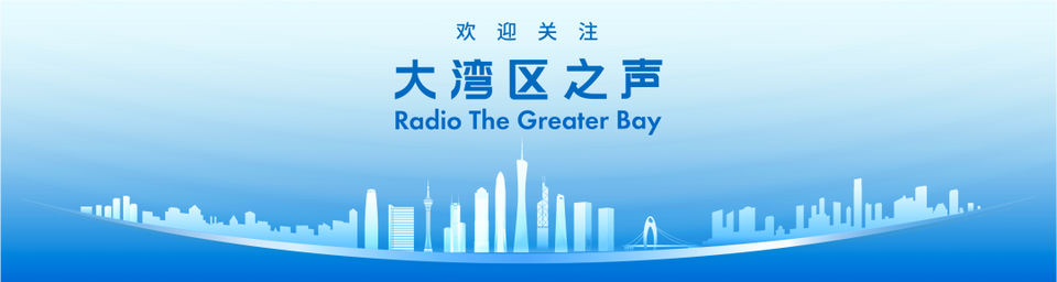 视频 | 大湾区之声热评：国家安全是香港稳定繁荣的基石