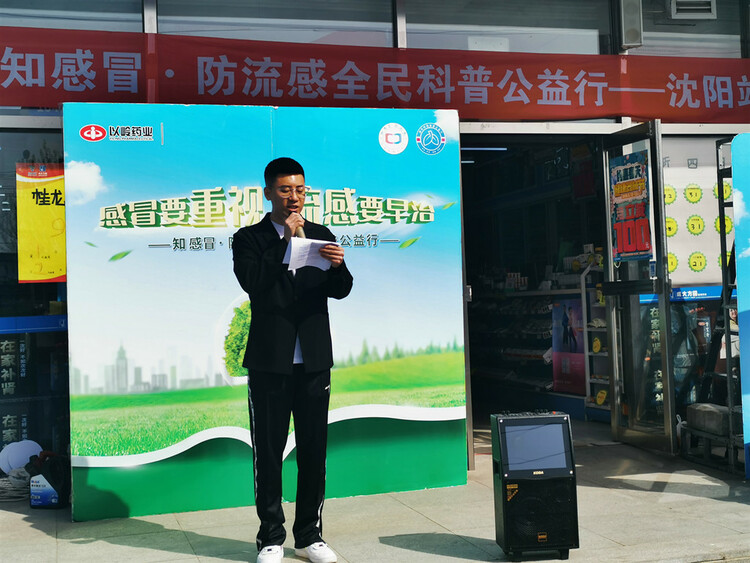 有趣又有料！瀋陽市民點讚“知感冒•防流感”公益行第二站活動