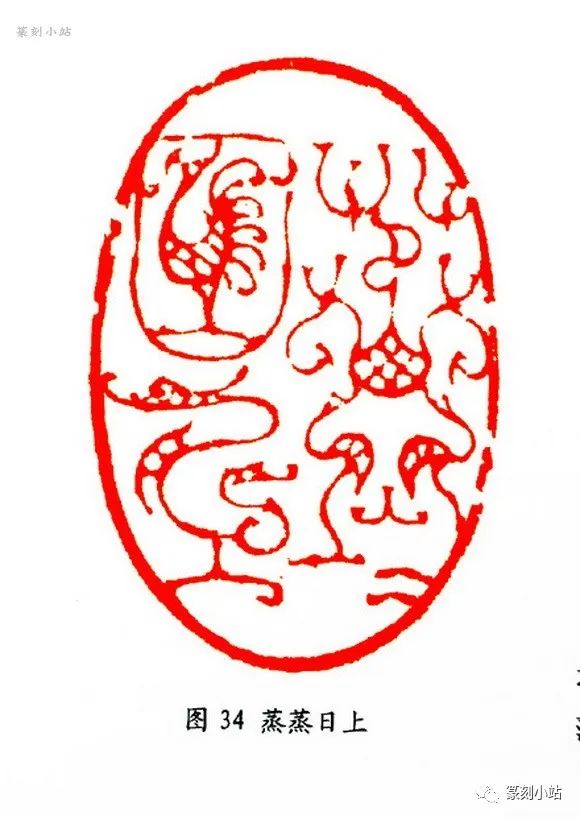 从韩天衡鸟虫篆印艺术赏析看其对当今印壇的贡献，张铭著