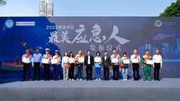 重庆市渝中区开展“5·12”全国防灾减灾日主题宣传活动