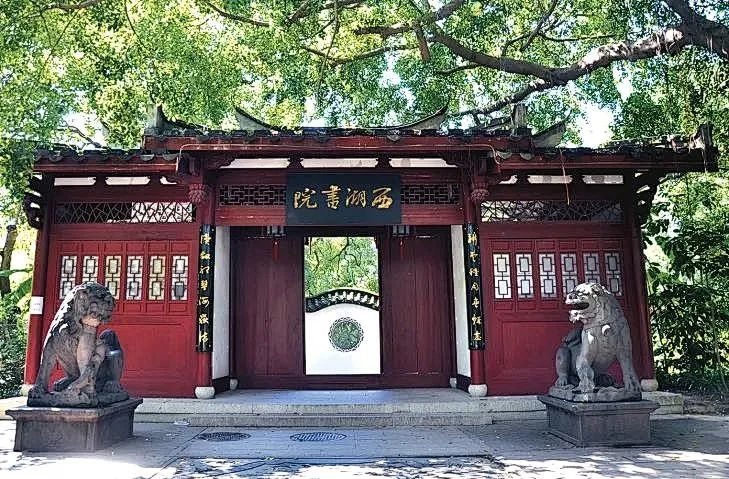 八闽文脉·史迹 | “传布为藏、流通开放”的福州古近代藏书楼