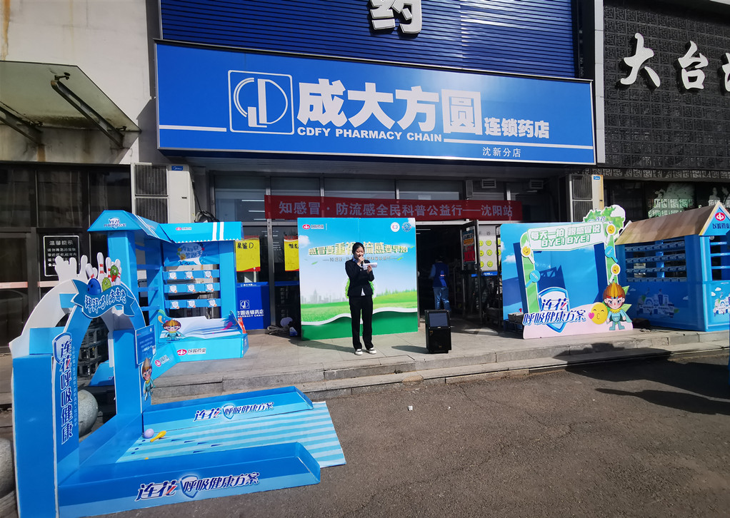 有趣又有料！沈阳市民点赞“知感冒•防流感”公益行第二站活动