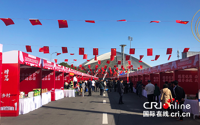 04【吉林】【原创】长春市精准扶贫“第一书记”代言产品大集在长春市体育中心举行