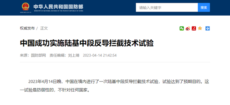 陆基中段反导怎样“一击必杀”？带你深度解读→