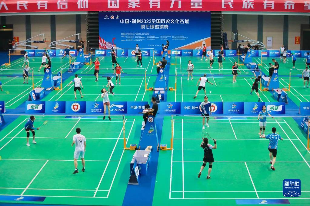 中国·荆州2023全国历史文化名城羽毛球邀请赛落幕