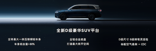AITO首款全尺寸旗舰SUV震撼亮相 问界M9将于2023年四季度正式发布_fororder_image003