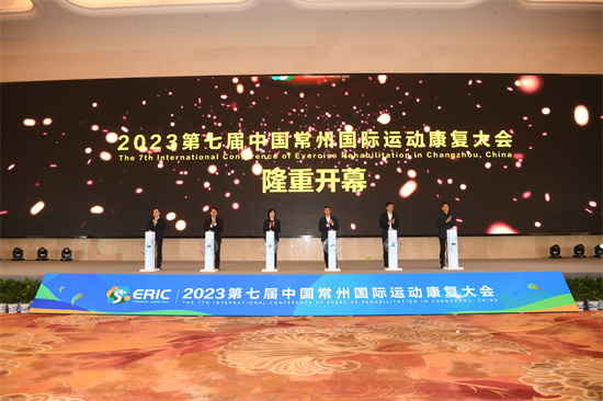 2023第七屆中國常州國際運動康復大會開幕_fororder_開幕