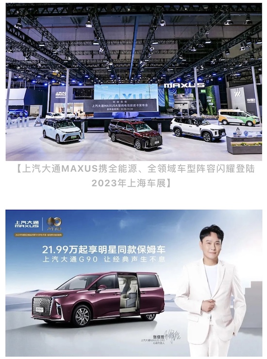 上汽大通MAXUS 4月零售销量达17,015台 同比增速达78%_fororder_image001