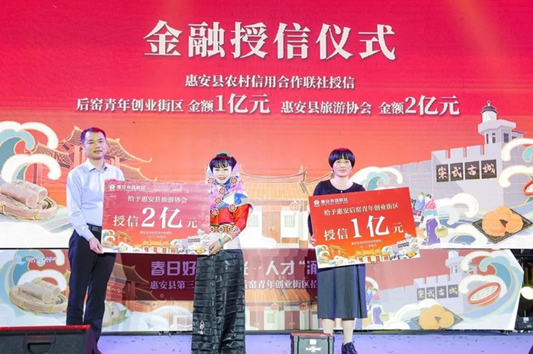 福建惠安举办第三届美食节暨后窑青年创业街区招商推介活动_fororder_图片6