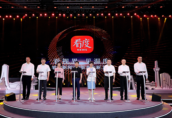 “看视界，见温度” 看度新闻全新上线_fororder_成立仪式-供图-成都电视台