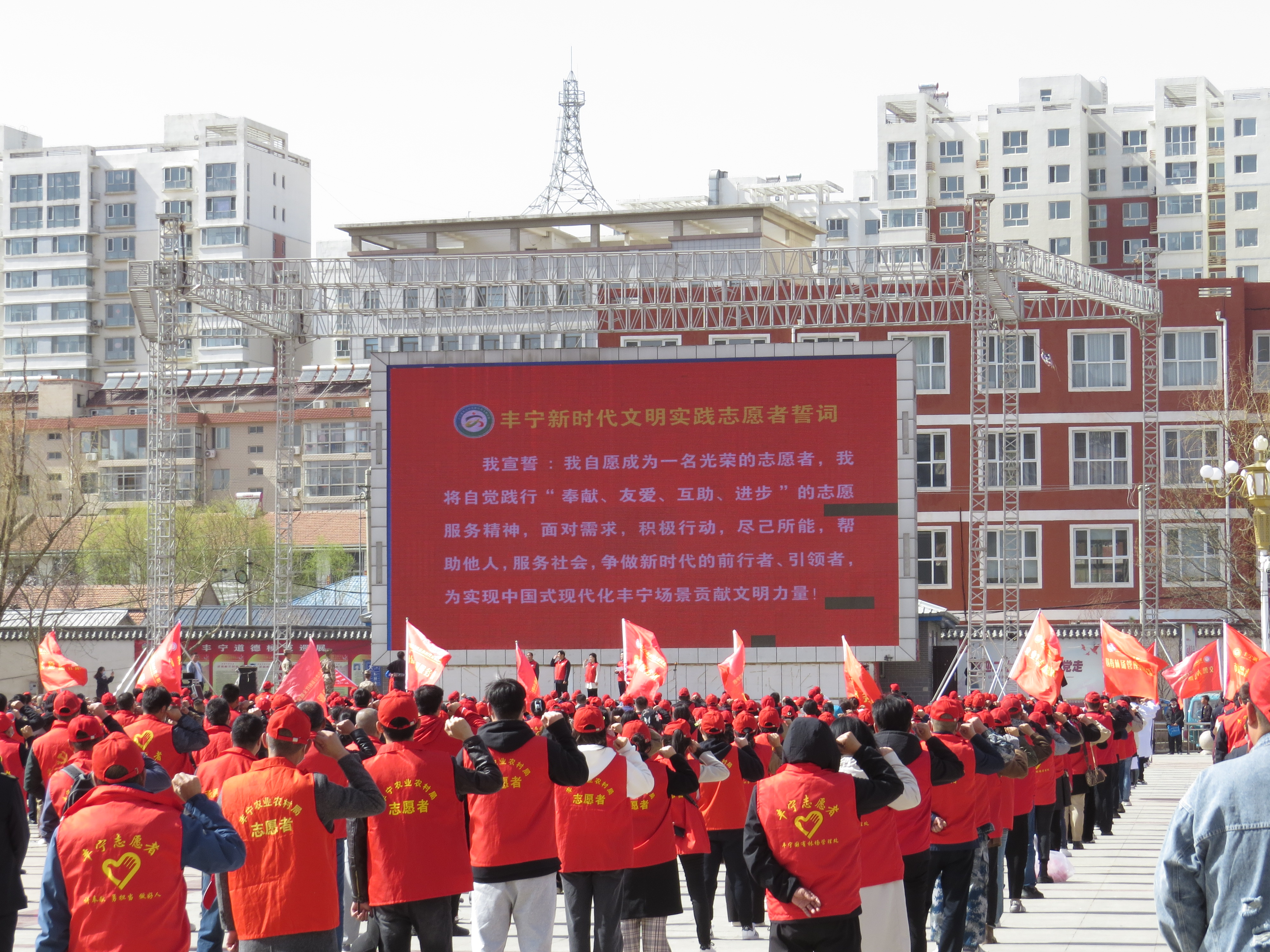 （原创）河北丰宁：“星期五文明实践”志愿服务暨“双争”活动启动_fororder_图3 志愿者集体宣誓 曹丽颖摄.JPG