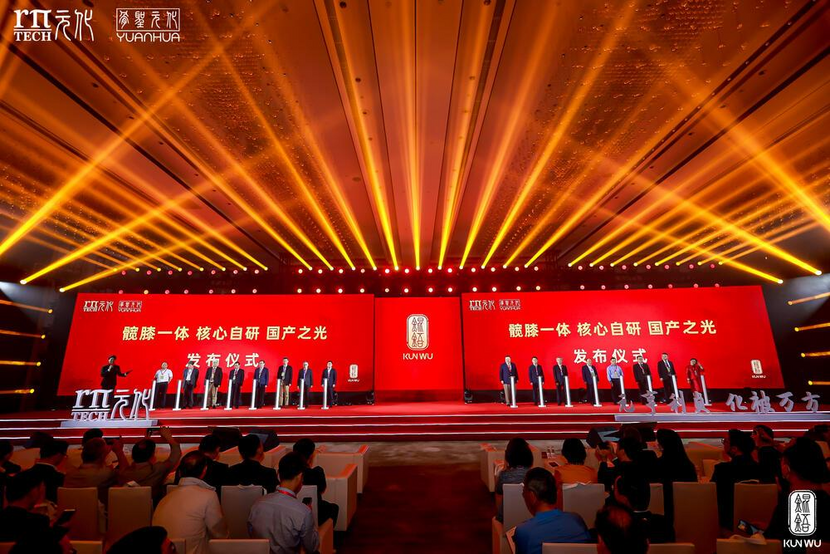 首个国产髋膝一体机骨科手术机器人“锟铻”举行产品上市发布会_fororder_图片2