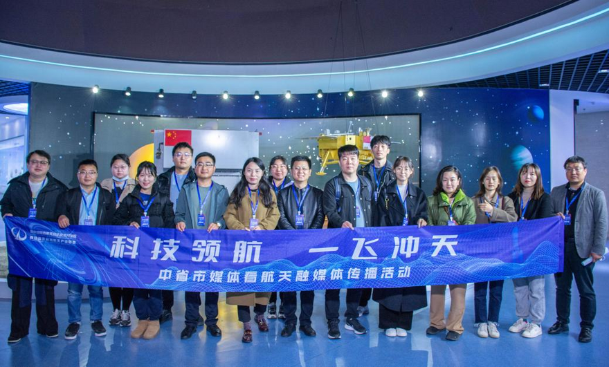 XCAIB in Shaanxi Welcomes Visit from over 20 Media Editors and Reporters_fororder_冲天1