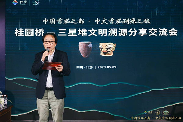 （张）三星堆寻根：走进中国雪茄之都——什邡_fororder_mmexport1683852066469