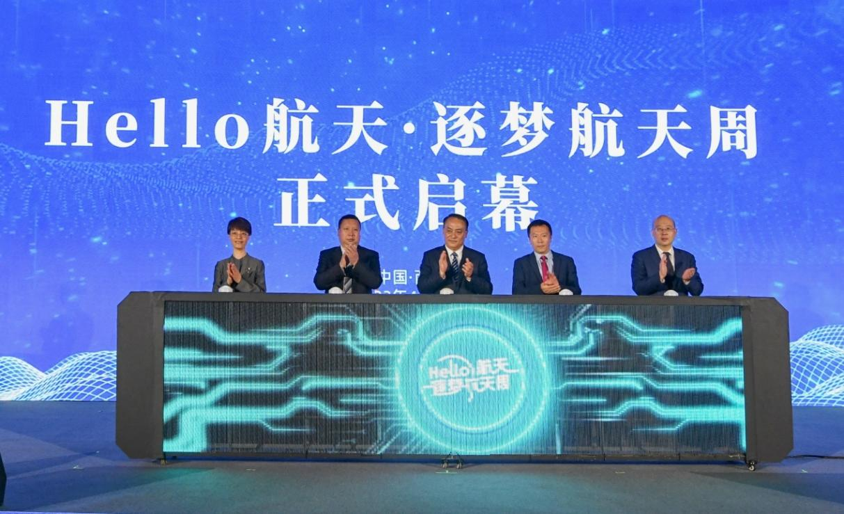 Открылась Неделя «Здравствуй, космонавтика - в погоне за мечтой о космосе»_fororder_图片22