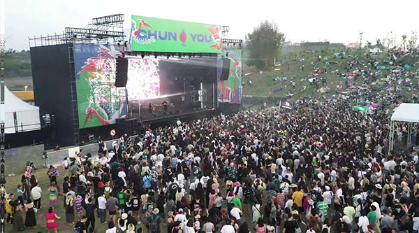 （张）第三届中铁黑龙滩春游音乐节举行_fororder_中铁黑龙滩春游音乐节-供图-仁寿县委宣传部