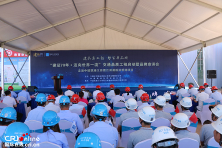 【企业频道合作方稿件】中建筑港举办交通品质工程启动仪式暨品牌故事宣讲会成功举办