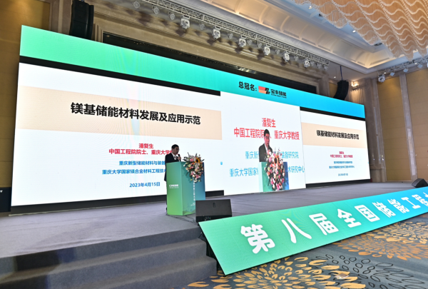 【原創】第八屆全國儲能工程大會在重慶兩江新區開幕_fororder_微信圖片_20230418120151