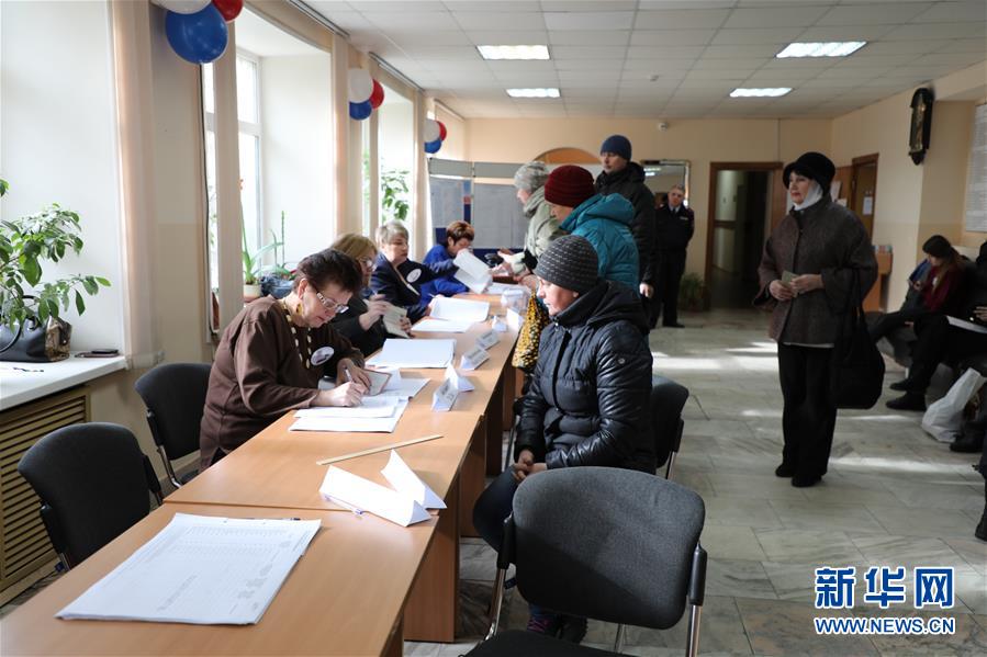 俄罗斯总统选举开始投票