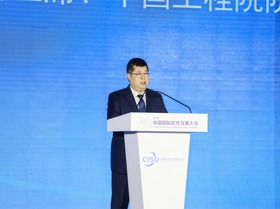 中國工程院廖湘科院士：希望中國國際軟體發展大會引領行業全面促進數字經濟和實體經濟深度融合